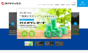 Diatex.co.jp thumbnail