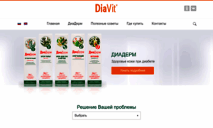 Diavit.avnt.ru thumbnail