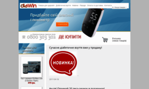 Diawin.com.ua thumbnail