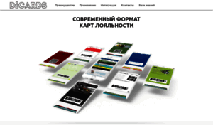 Dicards.ru thumbnail