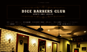 Dicebarbersclub.com thumbnail