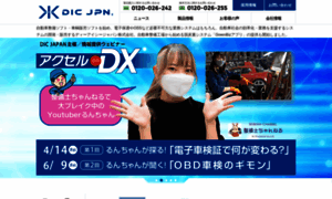 Dicjapan.co.jp thumbnail