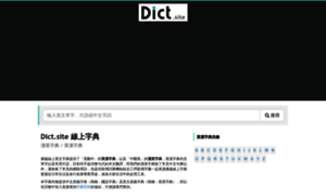Dict.site thumbnail