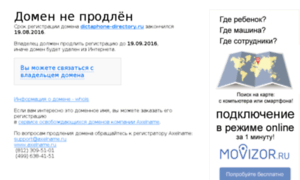 Dictaphone-directory.ru thumbnail