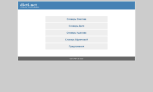 Dicti.net thumbnail