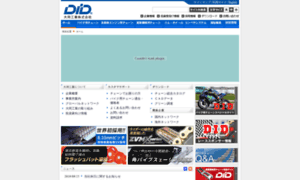 Did-daido.co.jp thumbnail
