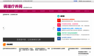 Diedie4.com thumbnail