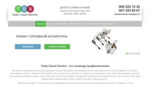 Dieselservice.kiev.ua thumbnail