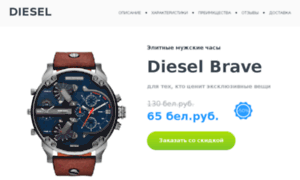 Dieselwatch.time2.by thumbnail
