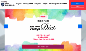 Diet-center.jp thumbnail