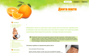 Dieta-maggi.ru thumbnail