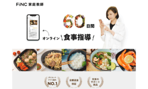 Dietcoach.finc.co.jp thumbnail
