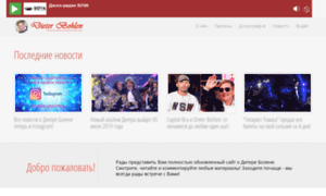 Dieter-bohlen.ru thumbnail