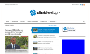 Diethni.gr thumbnail