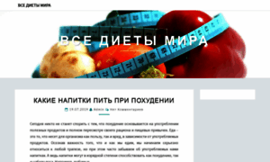 Diets.nextpharma.ru thumbnail