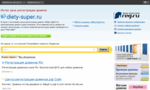 Diety-super.ru thumbnail