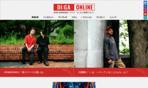 Digaonline.jp thumbnail