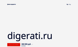 Digerati.ru thumbnail