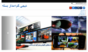 Digi-cam.ir thumbnail