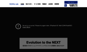 Digi-lab.co.jp thumbnail