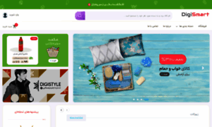 Digi-smart.ir thumbnail
