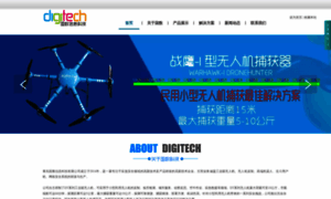 Digi-tech.com.cn thumbnail