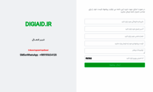 Digiaid.ir thumbnail