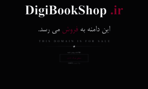 Digibookshop.ir thumbnail