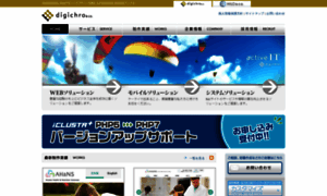 Digichro.co.jp thumbnail