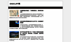 Digicliff.net thumbnail