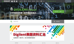 Digilent.com.cn thumbnail