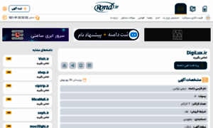 Digilux.ir thumbnail