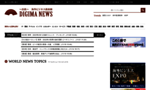 Digima-news.com thumbnail