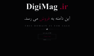 Digimag.ir thumbnail