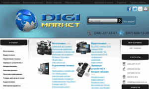 Digimarket.com.ua thumbnail