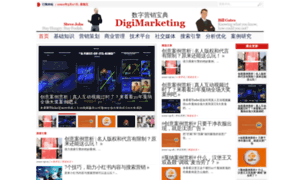 Digimarketing.cn thumbnail
