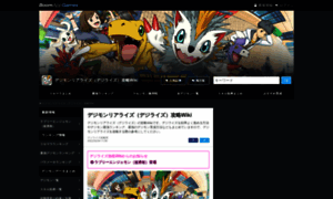 Digimonrearise.boom-app.wiki thumbnail
