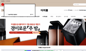 Digione.co.kr thumbnail