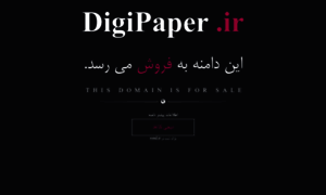 Digipaper.ir thumbnail