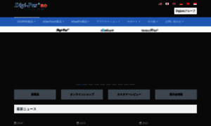 Digipas.co.jp thumbnail