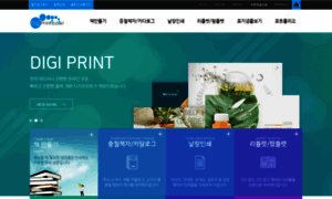 Digiprint.co.kr thumbnail