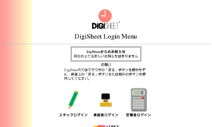 Digisheet.info thumbnail