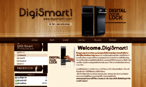 Digismart1.com thumbnail