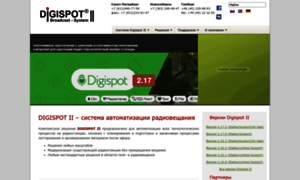 Digispot.ru thumbnail