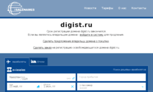 Digist.ru thumbnail
