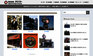 Digisto.jp thumbnail