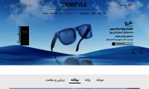 Digistyle.com thumbnail
