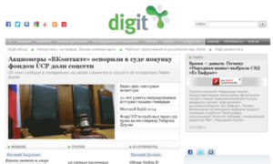 Digit.ru thumbnail