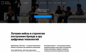 Digital-branding.ru thumbnail