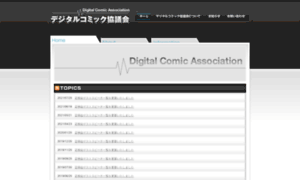 Digital-comic.jp thumbnail